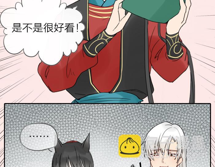 《牛头不对马嘴》第8话 拜访师傅 第7页