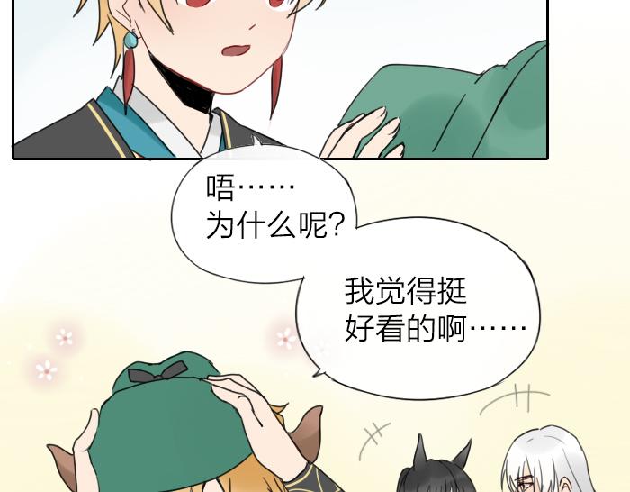 《牛头不对马嘴》第8话 拜访师傅 第9页