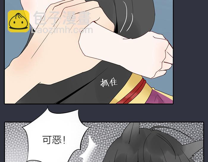 《牛头不对马嘴》第6话 你可知罪 第17页