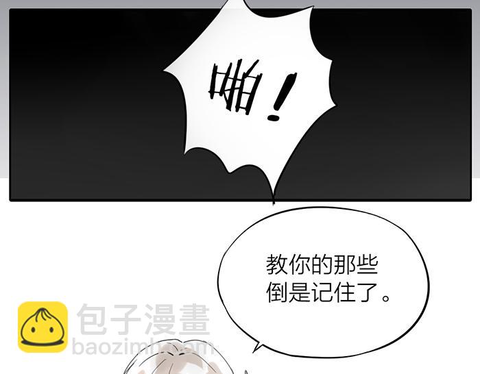 《牛头不对马嘴》第6话 你可知罪 第21页