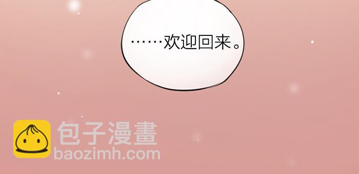 《牛头不对马嘴》第6话 你可知罪 第25页