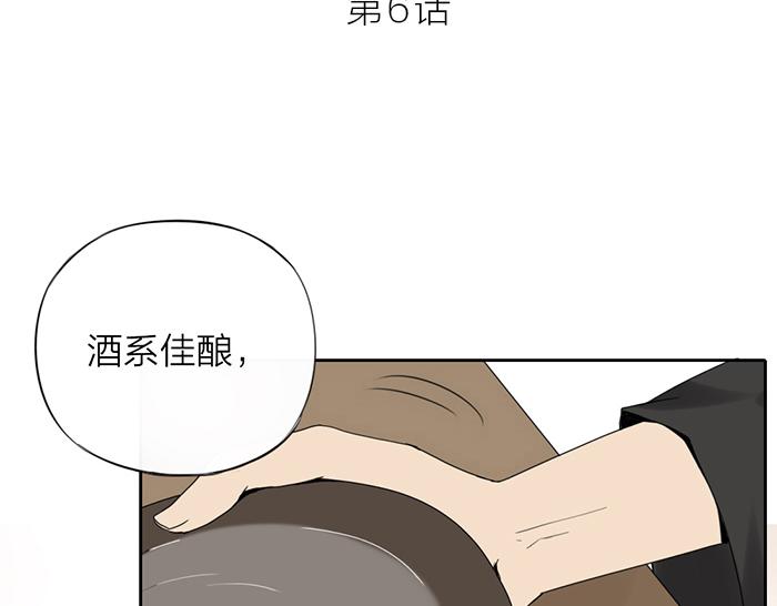 《牛头不对马嘴》第6话 你可知罪 第2页