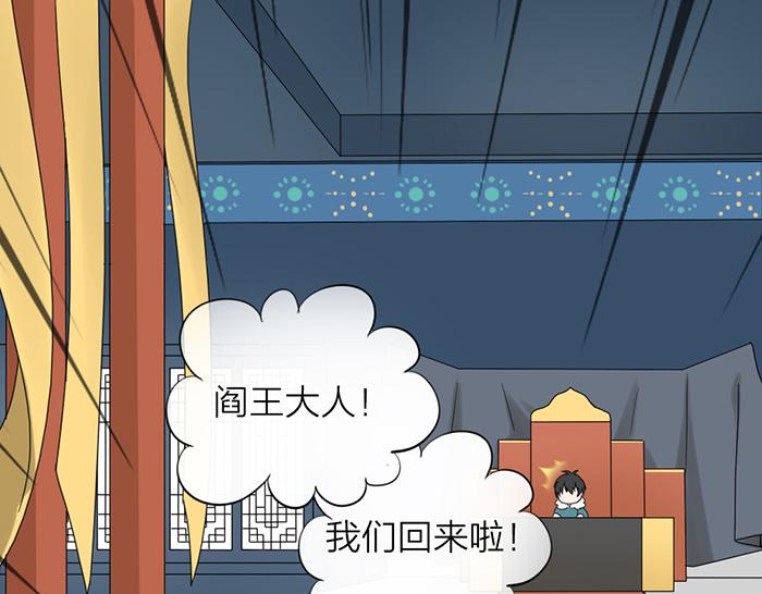 《牛头不对马嘴》第6话 你可知罪 第40页