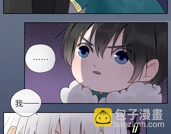 《牛头不对马嘴》第7话 孽镜台 第12页