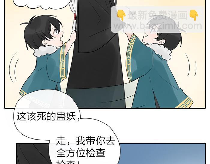 《牛头不对马嘴》第7话 孽镜台 第26页