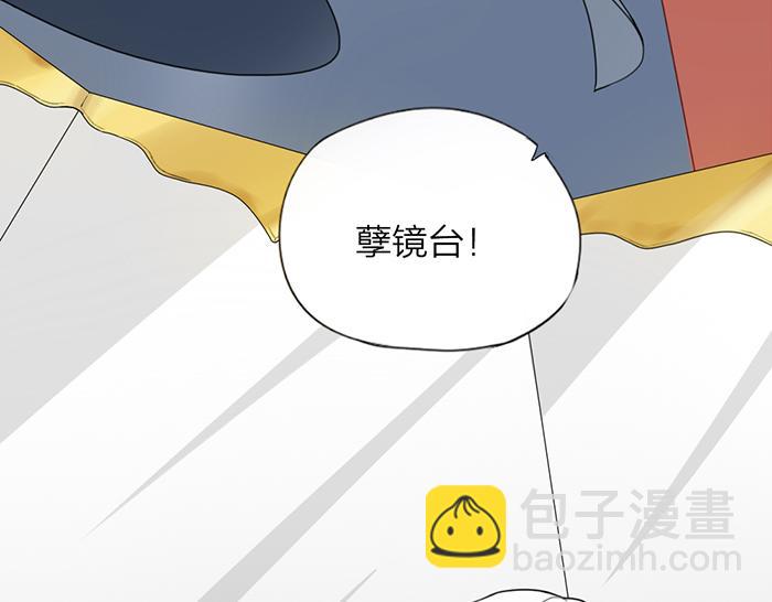 《牛头不对马嘴》第7话 孽镜台 第31页