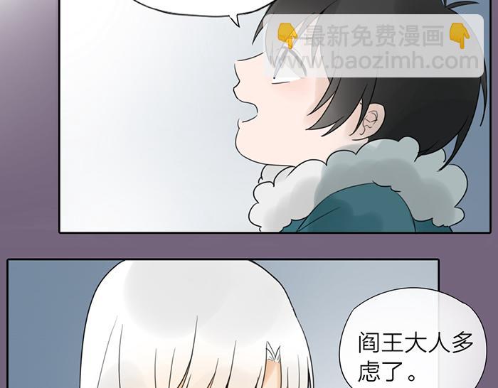 《牛头不对马嘴》第7话 孽镜台 第34页
