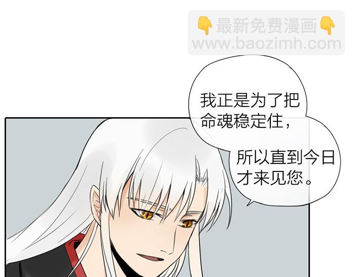 《牛头不对马嘴》第7话 孽镜台 第46页