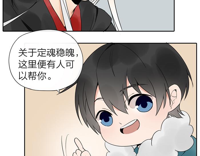《牛头不对马嘴》第7话 孽镜台 第47页