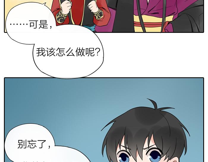 《牛头不对马嘴》第7话 孽镜台 第50页
