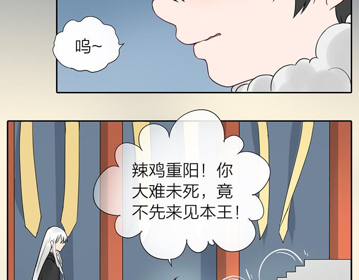 《牛头不对马嘴》第7话 孽镜台 第5页