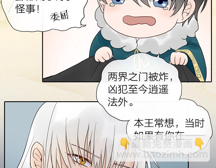 《牛头不对马嘴》第7话 孽镜台 第9页
