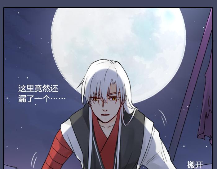 《牛头不对马嘴》番外 初次相遇 第11页