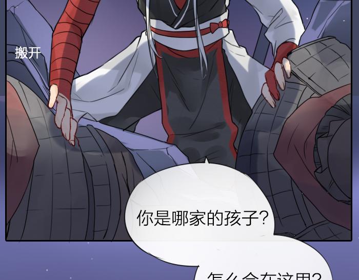 《牛头不对马嘴》番外 初次相遇 第12页
