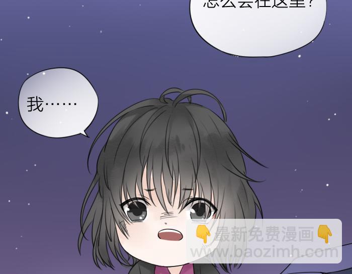 《牛头不对马嘴》番外 初次相遇 第13页