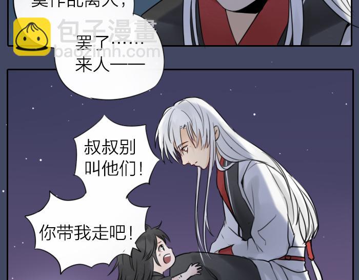 《牛头不对马嘴》番外 初次相遇 第15页