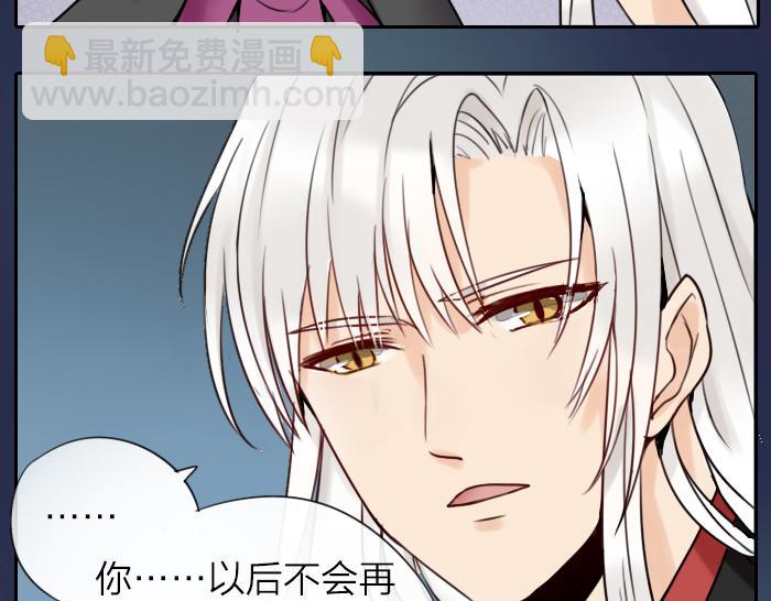 《牛头不对马嘴》番外 初次相遇 第22页