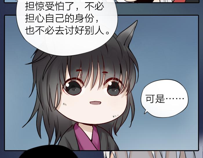 《牛头不对马嘴》番外 初次相遇 第23页