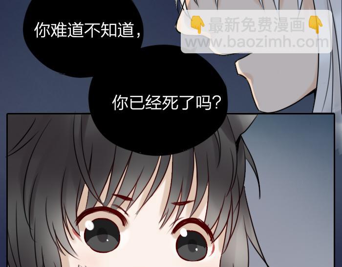 《牛头不对马嘴》番外 初次相遇 第24页