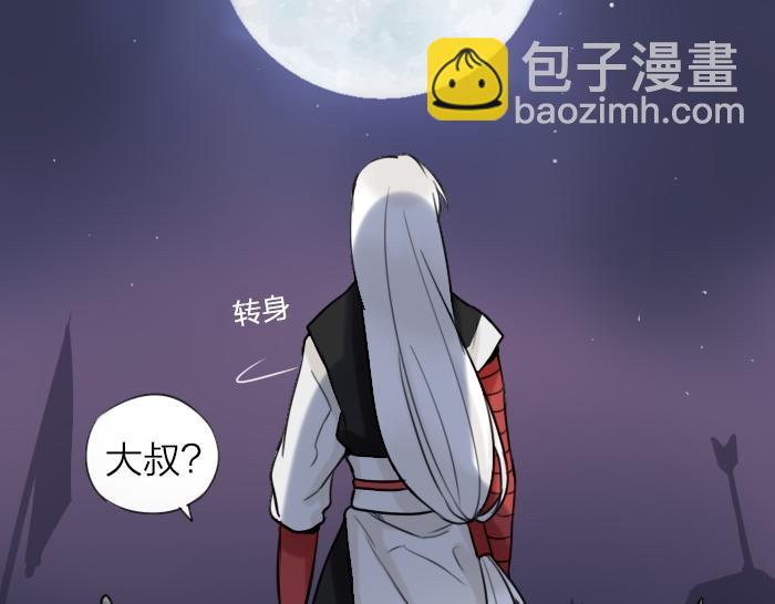 《牛头不对马嘴》番外 初次相遇 第26页