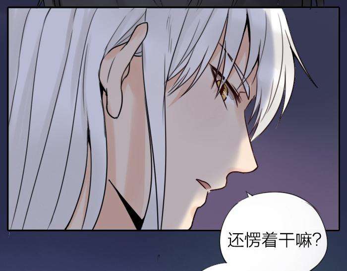 《牛头不对马嘴》番外 初次相遇 第28页