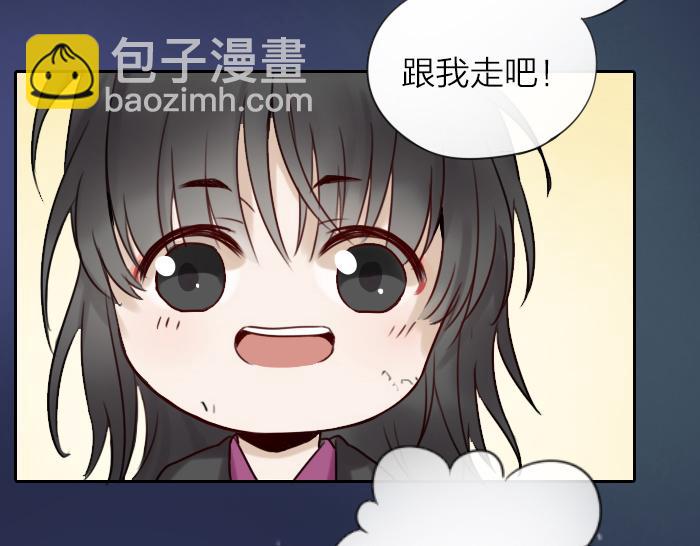 《牛头不对马嘴》番外 初次相遇 第29页