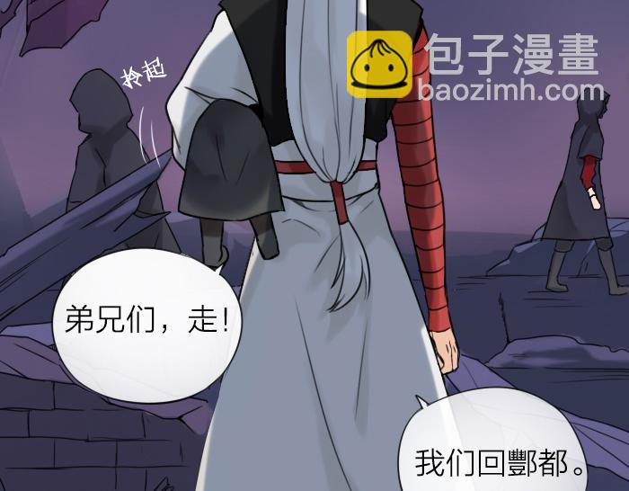 《牛头不对马嘴》番外 初次相遇 第33页