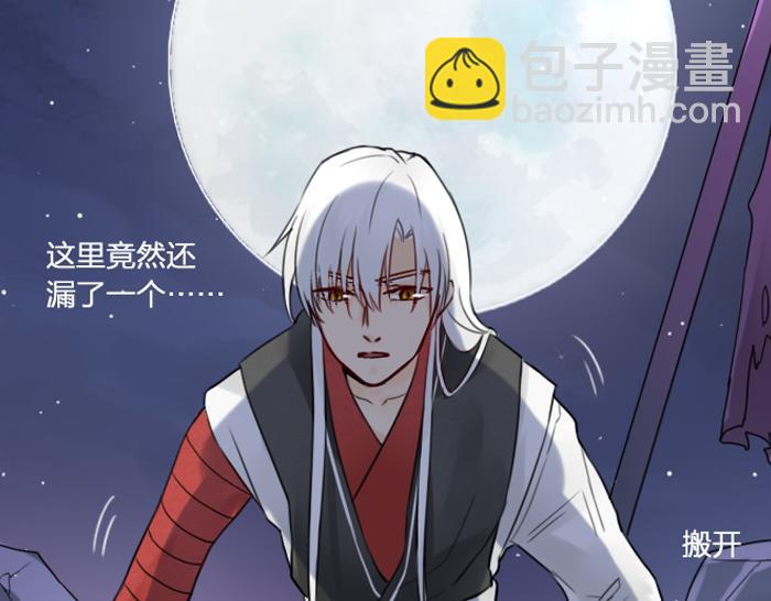 《牛头不对马嘴》番外 初次相遇 第38页