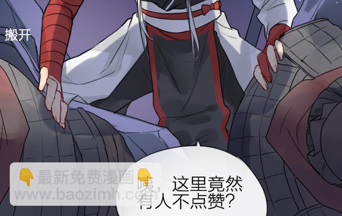 《牛头不对马嘴》番外 初次相遇 第39页