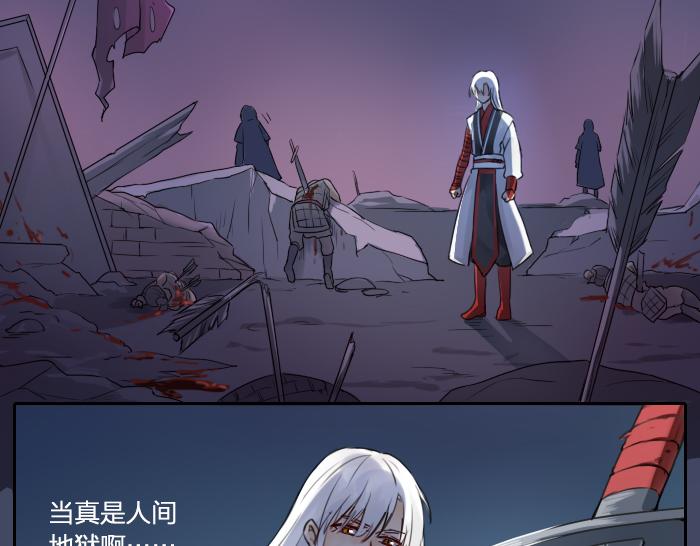 《牛头不对马嘴》番外 初次相遇 第3页