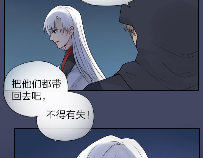 《牛头不对马嘴》番外 初次相遇 第5页