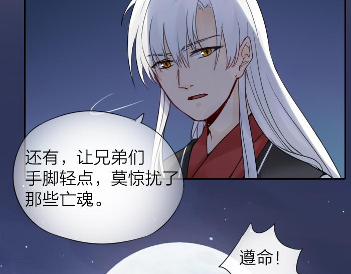 《牛头不对马嘴》番外 初次相遇 第6页