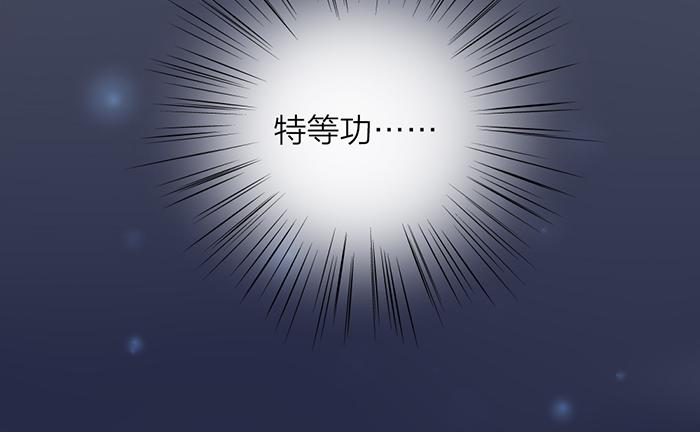 《牛头不对马嘴》第9话 破魂枪 第16页