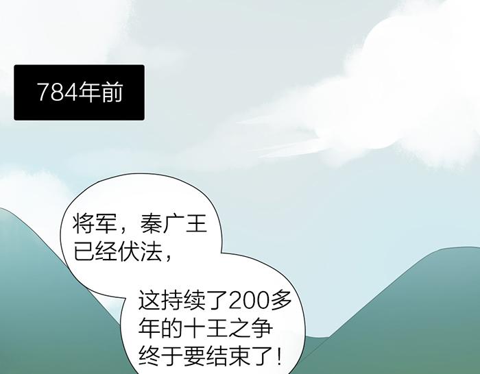 《牛头不对马嘴》第9话 破魂枪 第17页
