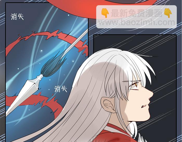 《牛头不对马嘴》第9话 破魂枪 第27页