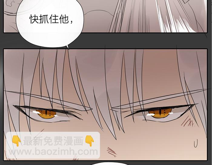《牛头不对马嘴》第9话 破魂枪 第30页