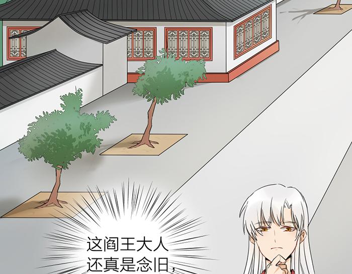《牛头不对马嘴》第9话 破魂枪 第3页