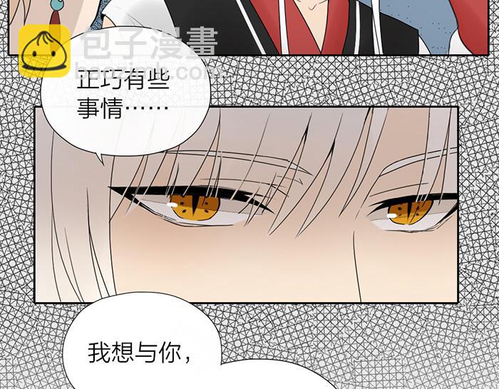 《牛头不对马嘴》第9话 破魂枪 第48页