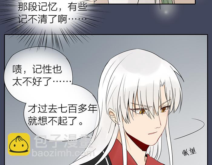 《牛头不对马嘴》第9话 破魂枪 第6页