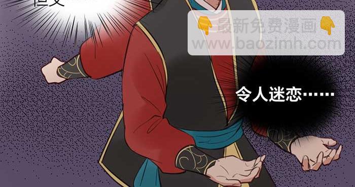 《牛头不对马嘴》第11话 不能换搭档！ 第25页