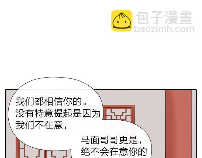 《牛头不对马嘴》第11话 不能换搭档！ 第26页