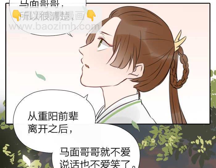 《牛头不对马嘴》第11话 不能换搭档！ 第30页