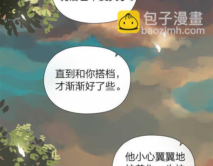 《牛头不对马嘴》第11话 不能换搭档！ 第31页