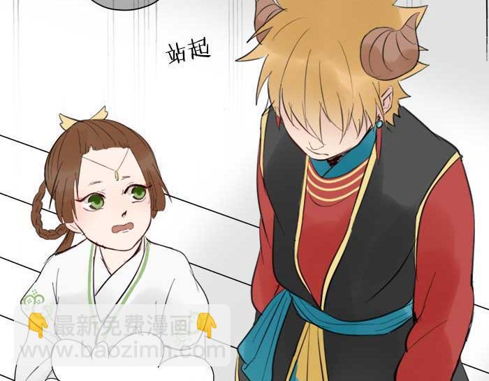 《牛头不对马嘴》第11话 不能换搭档！ 第37页