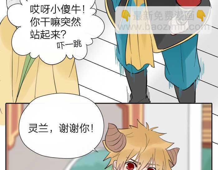 《牛头不对马嘴》第11话 不能换搭档！ 第38页
