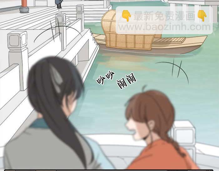 《牛头不对马嘴》第11话 不能换搭档！ 第3页