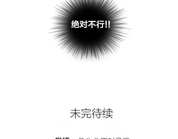 《牛头不对马嘴》第11话 不能换搭档！ 第43页