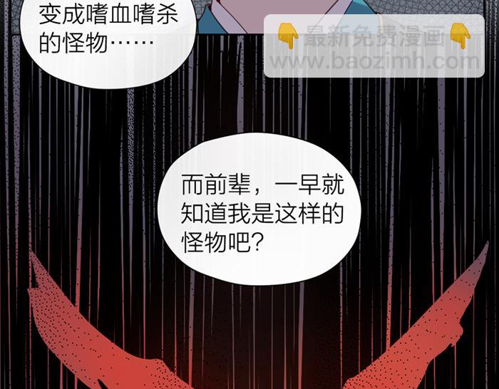 《牛头不对马嘴》第10话 换搭档 第35页