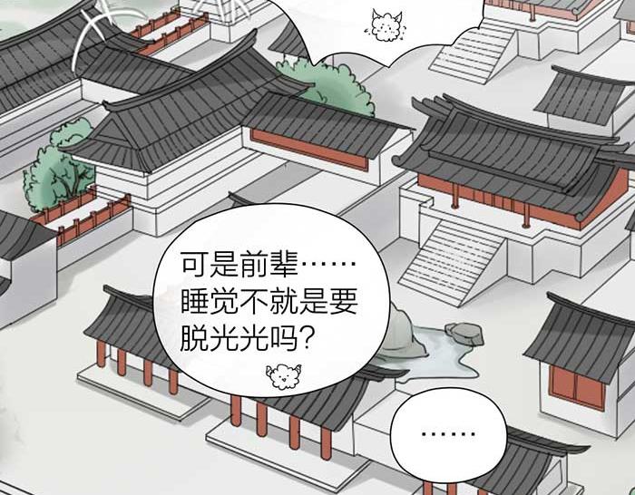 《牛头不对马嘴》番外鬼差的一天 第10页