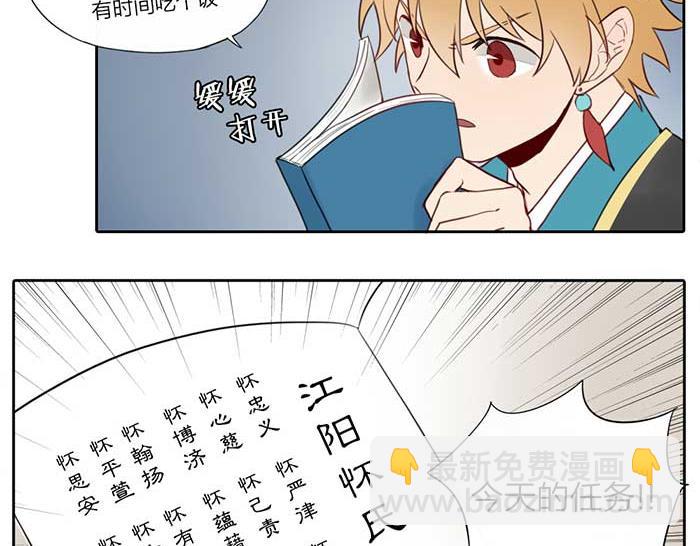 《牛头不对马嘴》番外鬼差的一天 第14页